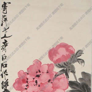 齊白石_雙富貴_牡丹_八十五歲時作_高清大圖下載