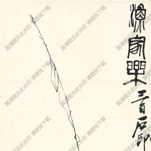 齊白石_漁家樂_高清大圖下載