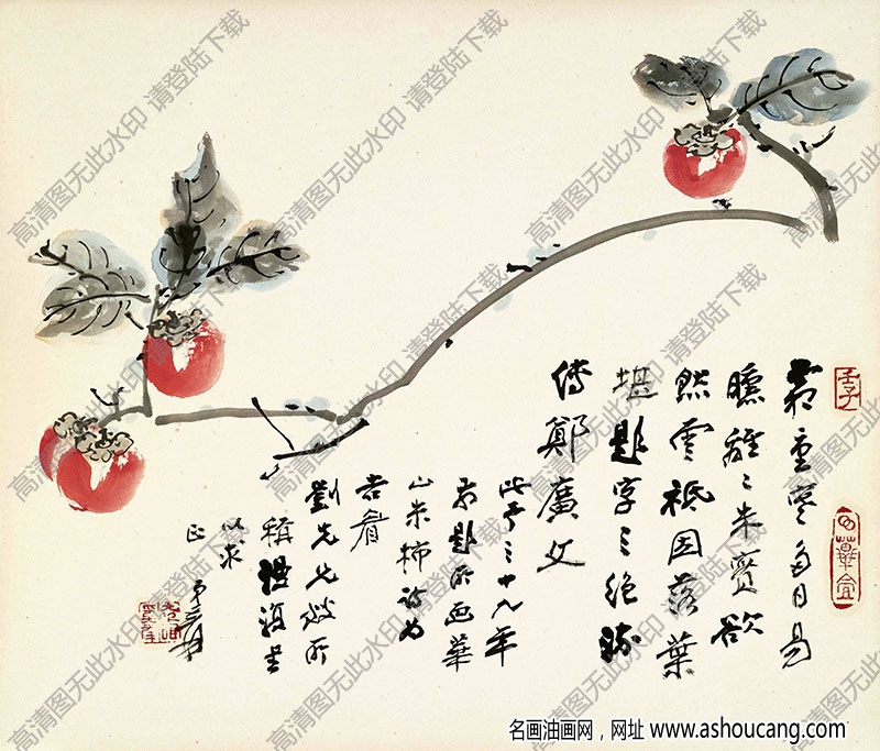 張大千_朱柿圖_霜重寒多日易曛_離離朱實(shí)欲然云_高清下載