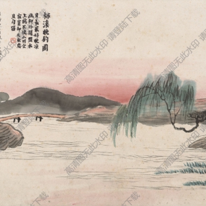 齊白石_石門二十四景11_柳溪晚釣圖_高清大圖下載