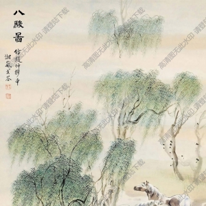 戈湘嵐國(guó)畫 八駿圖 (1) 高清大圖下載