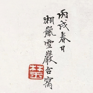 戈湘嵐國畫_牧羊圖_高清大圖下載