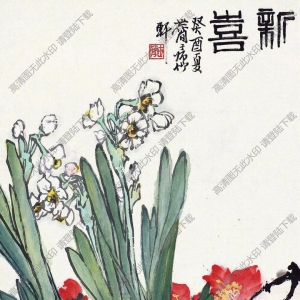 張世簡作品_水仙花_新喜_高清大圖下載